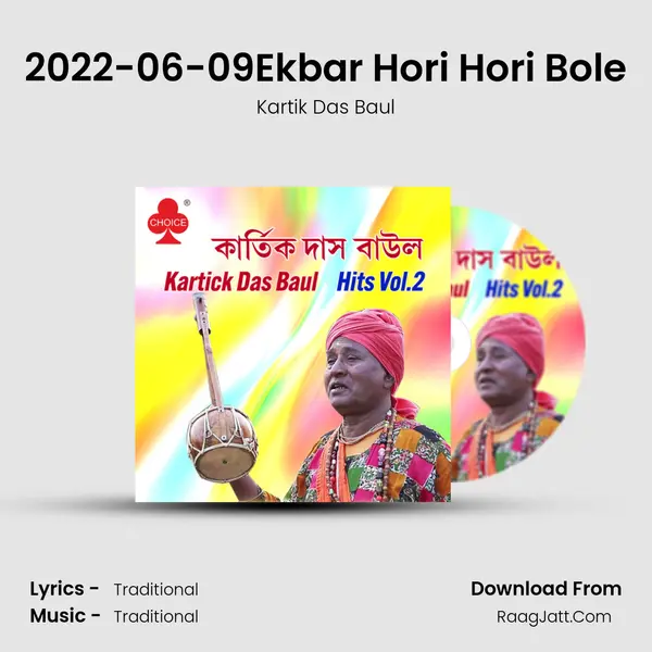 2022-06-09Ekbar Hori Hori Bole mp3 song