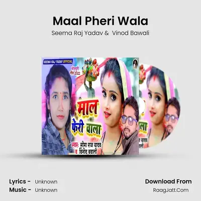 Maal Pheri Wala MP3 Song by Seema Raj Yadav Cover