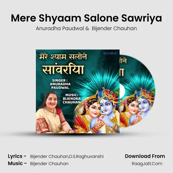 Mere Shyaam Salone Sawriya mp3 song