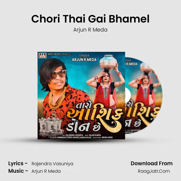 Chori Thai Gai Bhamel MP3 Song by Arjun R Meda Cover