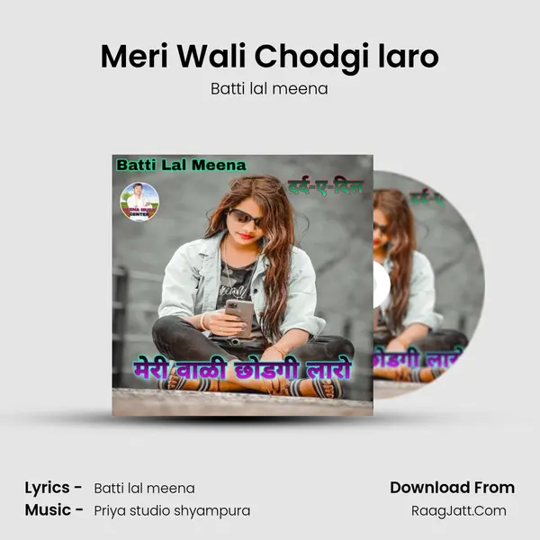 Meri Wali Chodgi laro mp3 song