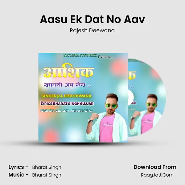 Aasu Ek Dat No Aav MP3 Song by Rajesh Deewana Cover