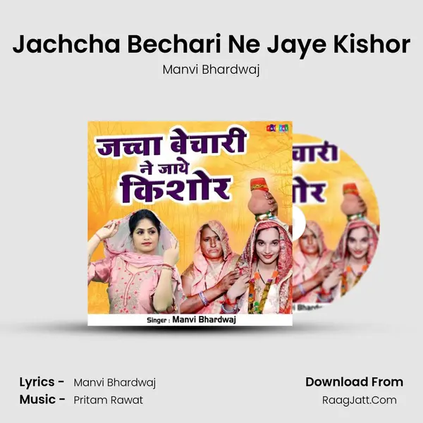 Jachcha Bechari Ne Jaye Kishor mp3 song