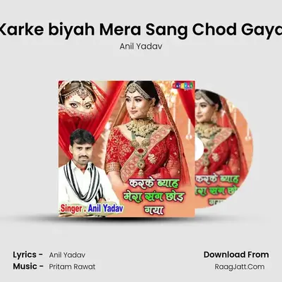 Karke biyah Mera Sang Chod Gaya mp3 song