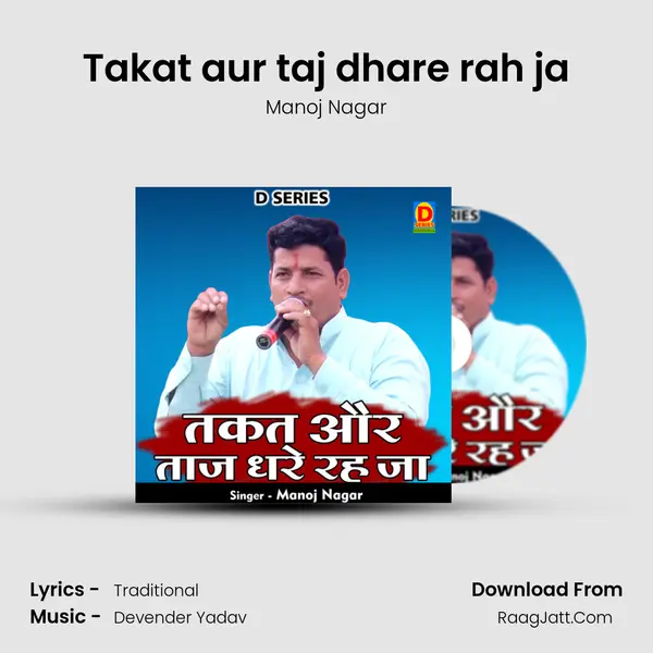 Manoj Nagar