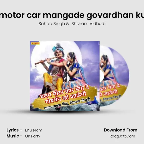 Balam motor car mangade govardhan ku jaungi mp3 song