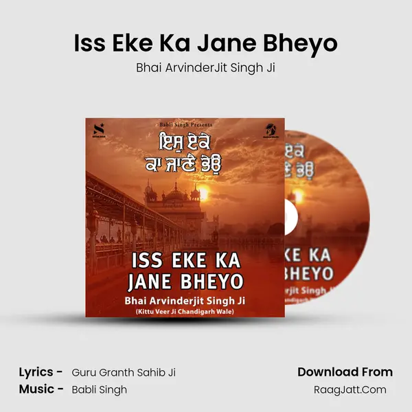 Iss Eke Ka Jane Bheyo mp3 song