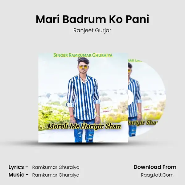 Mari Badrum Ko Pani MP3 Song by Ranjeet Gurjar Cover
