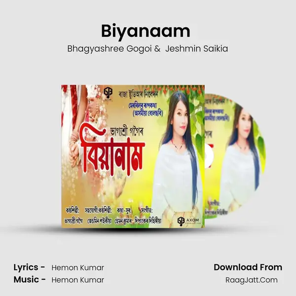 Biyanaam ( Merbeelor Rup - kotha) - Bhagyashree Gogoi
