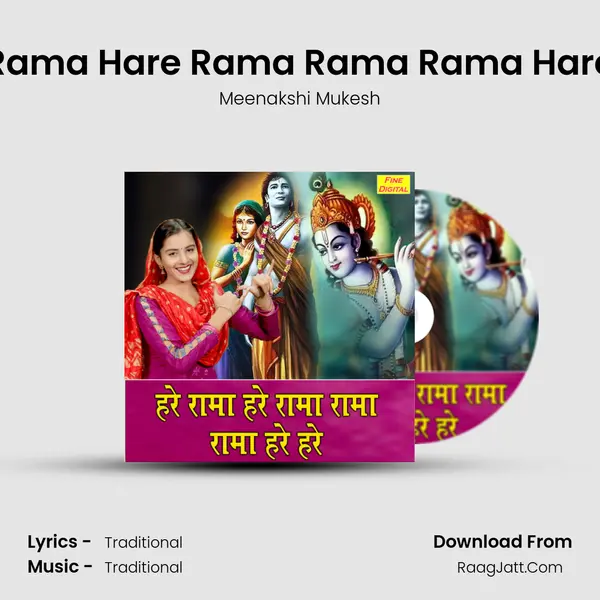 Hare Rama Hare Rama Rama Rama Hare Hare mp3 song