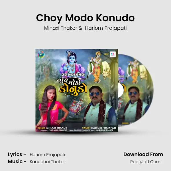 Choy Modo Konudo mp3 song