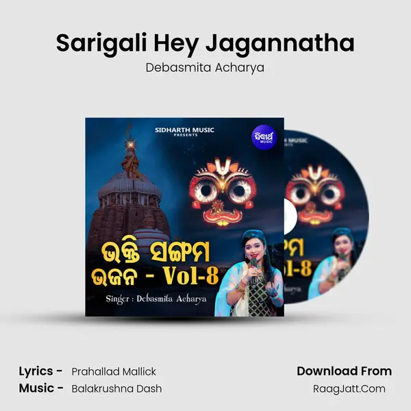 Sarigali Hey Jagannatha MP3 Song by Debasmita Acharya Cover