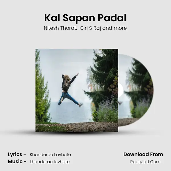 Kal Sapan Padal - Nitesh Thorat