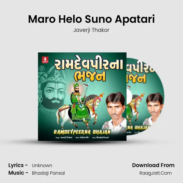 Maro Helo Suno Apatari MP3 Song by Javerji Thakor Cover