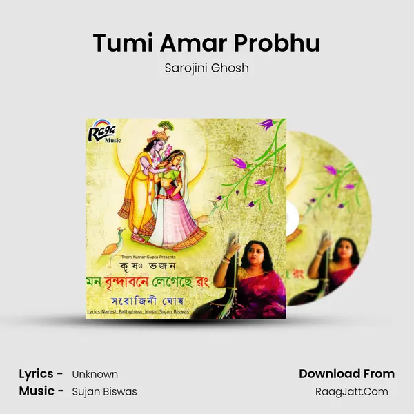 Tumi Amar Probhu MP3 Song by Sarojini Ghosh Cover