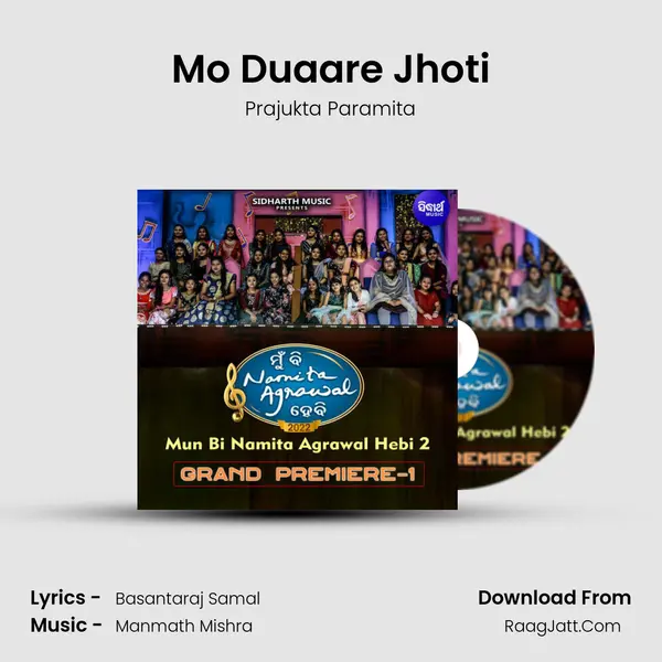 Mo Duaare Jhoti MP3 Song by Prajukta Paramita Cover
