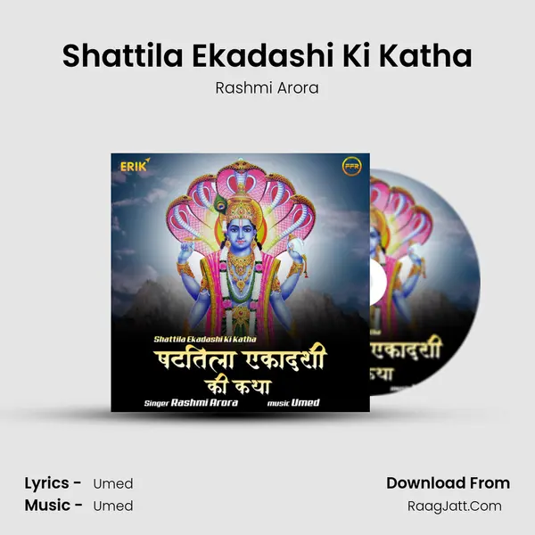 Shattila Ekadashi Ki Katha mp3 song