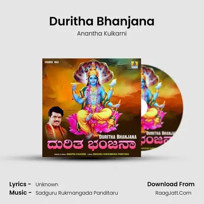 Duritha Bhanjana - Single - Anantha Kulkarni