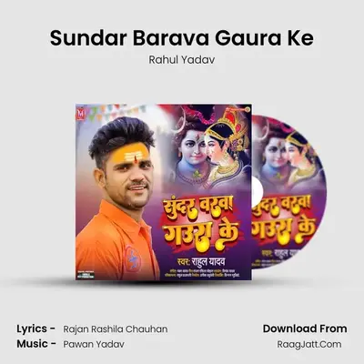 Sundar Barava Gaura Ke mp3 song
