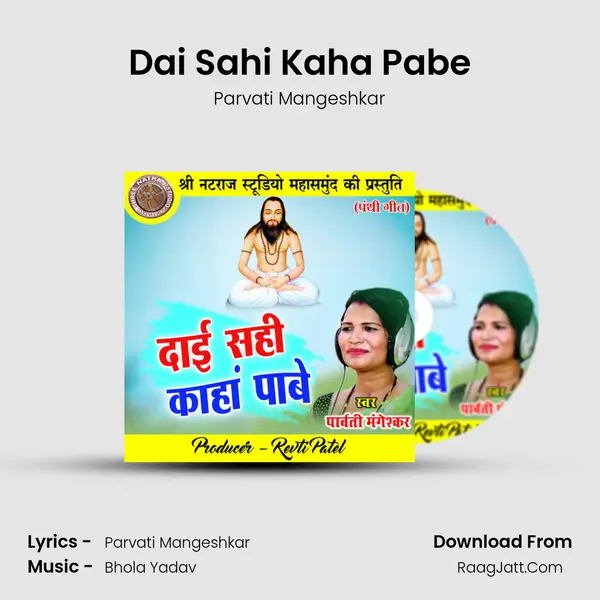 Dai Sahi Kaha Pabe mp3 song