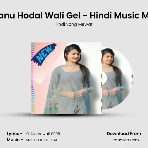 Suni Hogi Janu Hodal Wali Gel - Hindi Music Mewati Song - Hindi Song Mewati