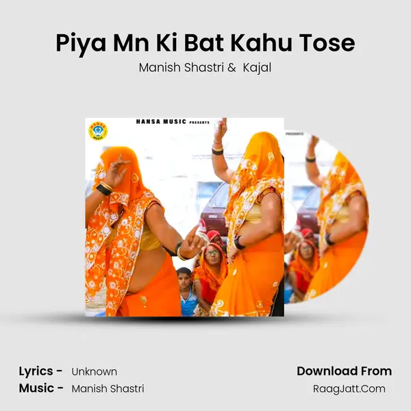 Piya Mn Ki Bat Kahu Tose mp3 song