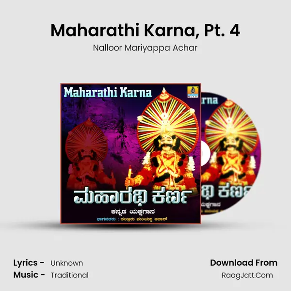 Nalloor Mariyappa Achar