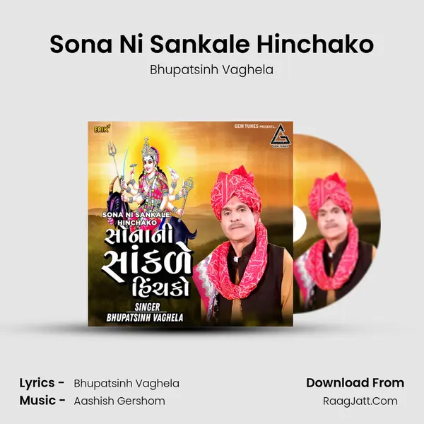 Sona Ni Sankale Hinchako mp3 song