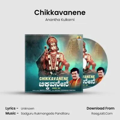Chikkavanene - Single - Anantha Kulkarni