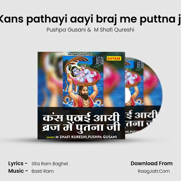 Kans pathayi aayi braj me puttna ji MP3 Song by Pushpa Gusani Cover