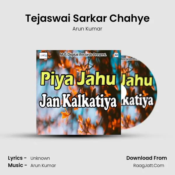 Tejaswai Sarkar Chahye mp3 song