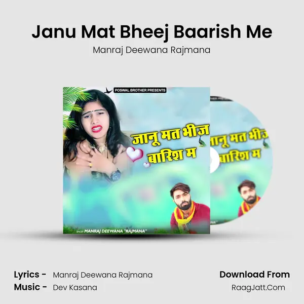 Janu Mat Bheej Baarish Me mp3 song