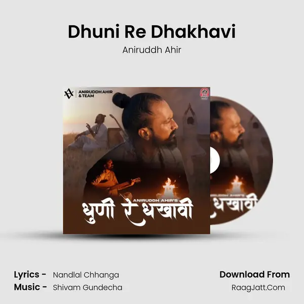 Dhuni Re Dhakhavi mp3 song