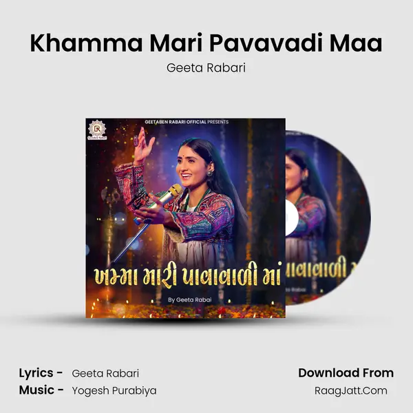 Khamma Mari Pavavadi Maa Cover