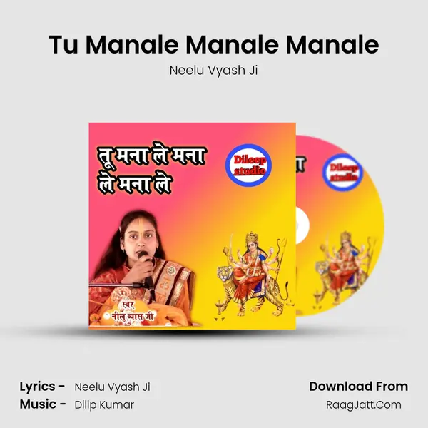 Tu Manale Manale Manale mp3 song