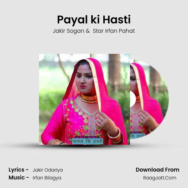 Payal ki Hasti - Jakir Sogan