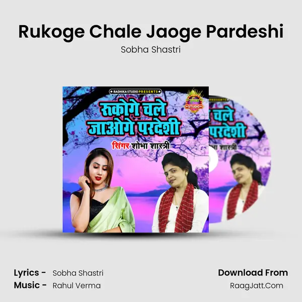 Rukoge Chale Jaoge Pardeshi mp3 song