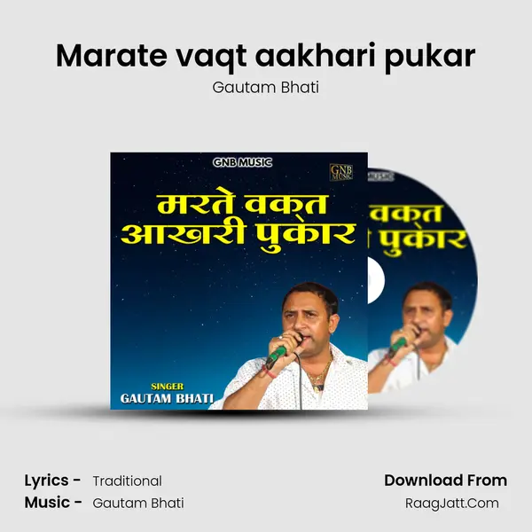 Marate vaqt aakhari pukar Cover