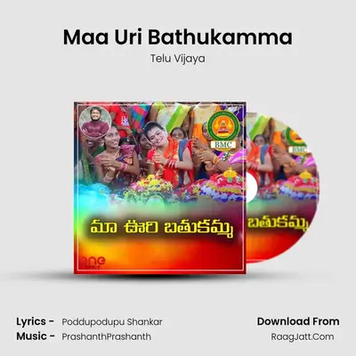 Maa Uri Bathukamma - Telu Vijaya