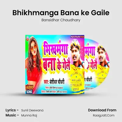 Bhikhmanga Bana ke Gaile mp3 song