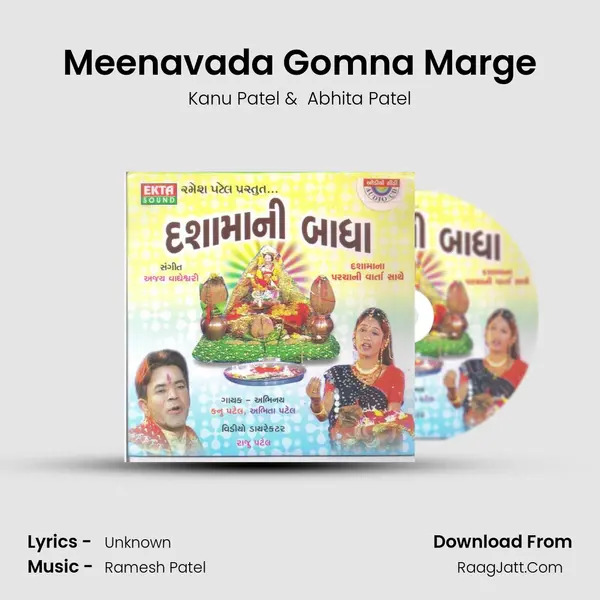 Meenavada Gomna Marge MP3 Song by Kanu Patel Cover