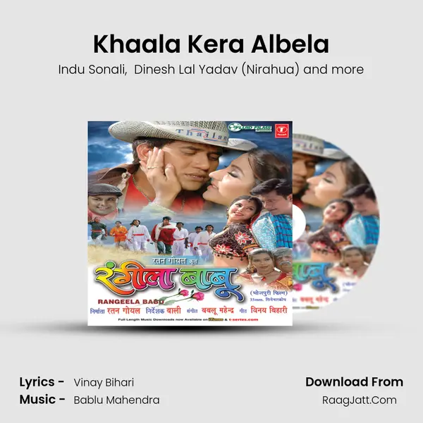 Khaala Kera Albela MP3 Song by Indu Sonali Cover