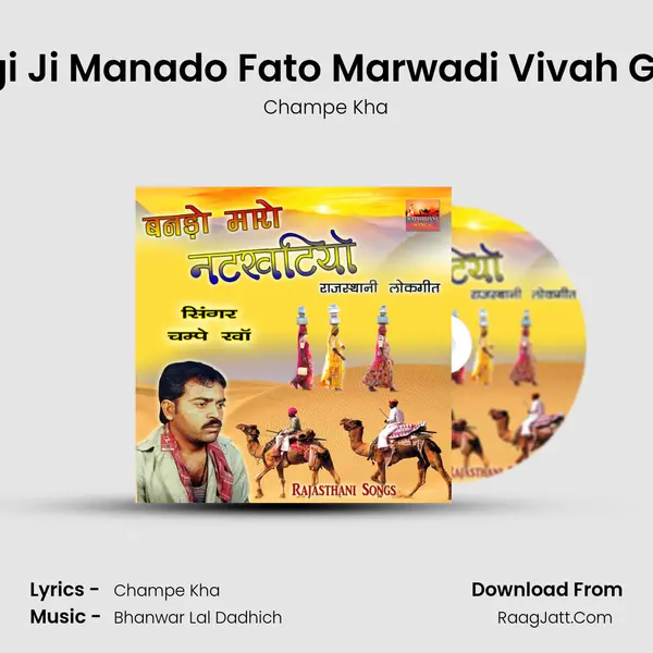 Sagi Ji Manado Fato Marwadi Vivah Geet MP3 Song by Champe Kha Cover