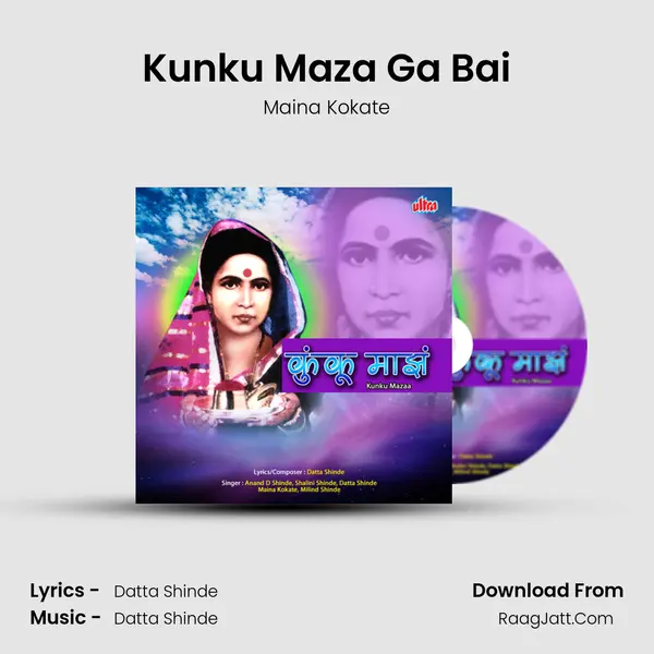 Kunku Maza Ga Bai MP3 Song by Maina Kokate Cover