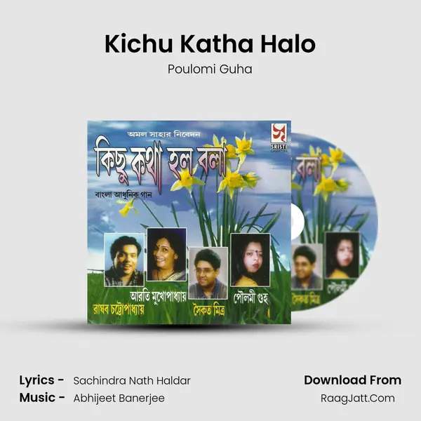 Kichu Katha Halo MP3 Song by Poulomi Guha Cover