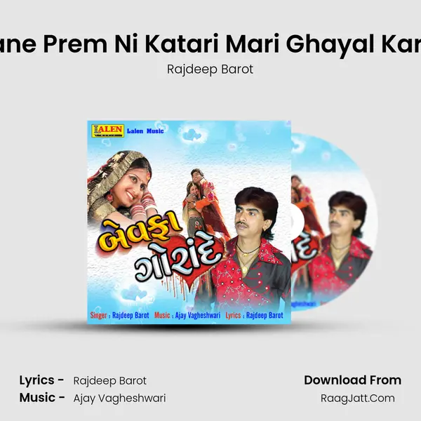 Mane Prem Ni Katari Mari Ghayal Karyo MP3 Song by Rajdeep Barot Cover
