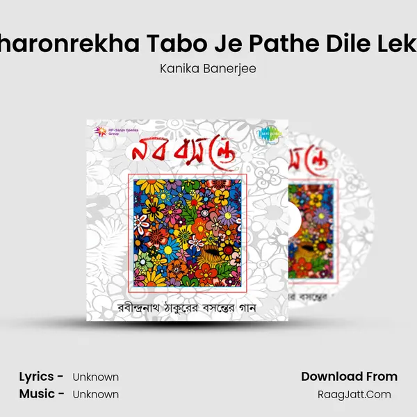 Charonrekha Tabo Je Pathe Dile Lekhi Cover