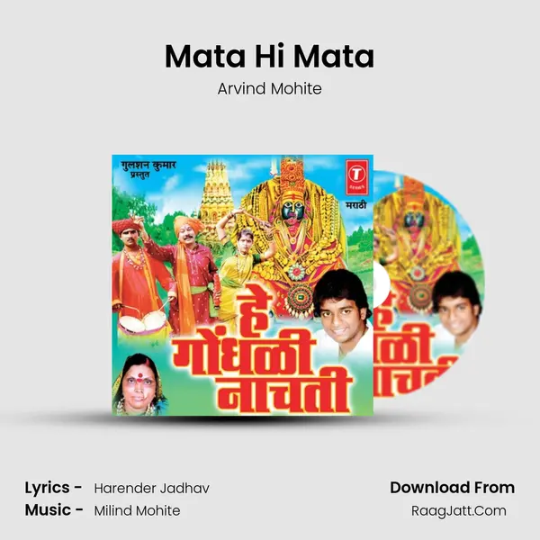 Mata Hi Mata MP3 Song by Arvind Mohite Cover