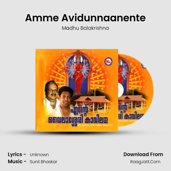 Amme Avidunnaanente MP3 Song by Madhu Balakrishna Cover