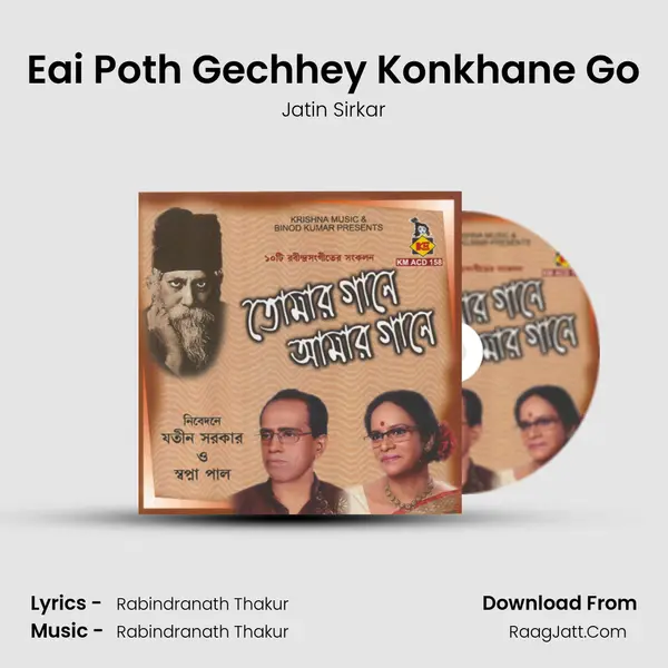 Eai Poth Gechhey Konkhane Go MP3 Song by Jatin Sirkar Cover